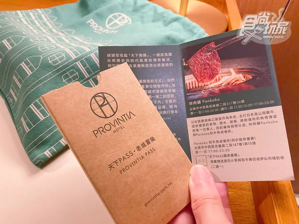 台版京都飯店大變身！台南「天下南隅」吃九宮格虱目魚粥、黑膠唱片機免費用