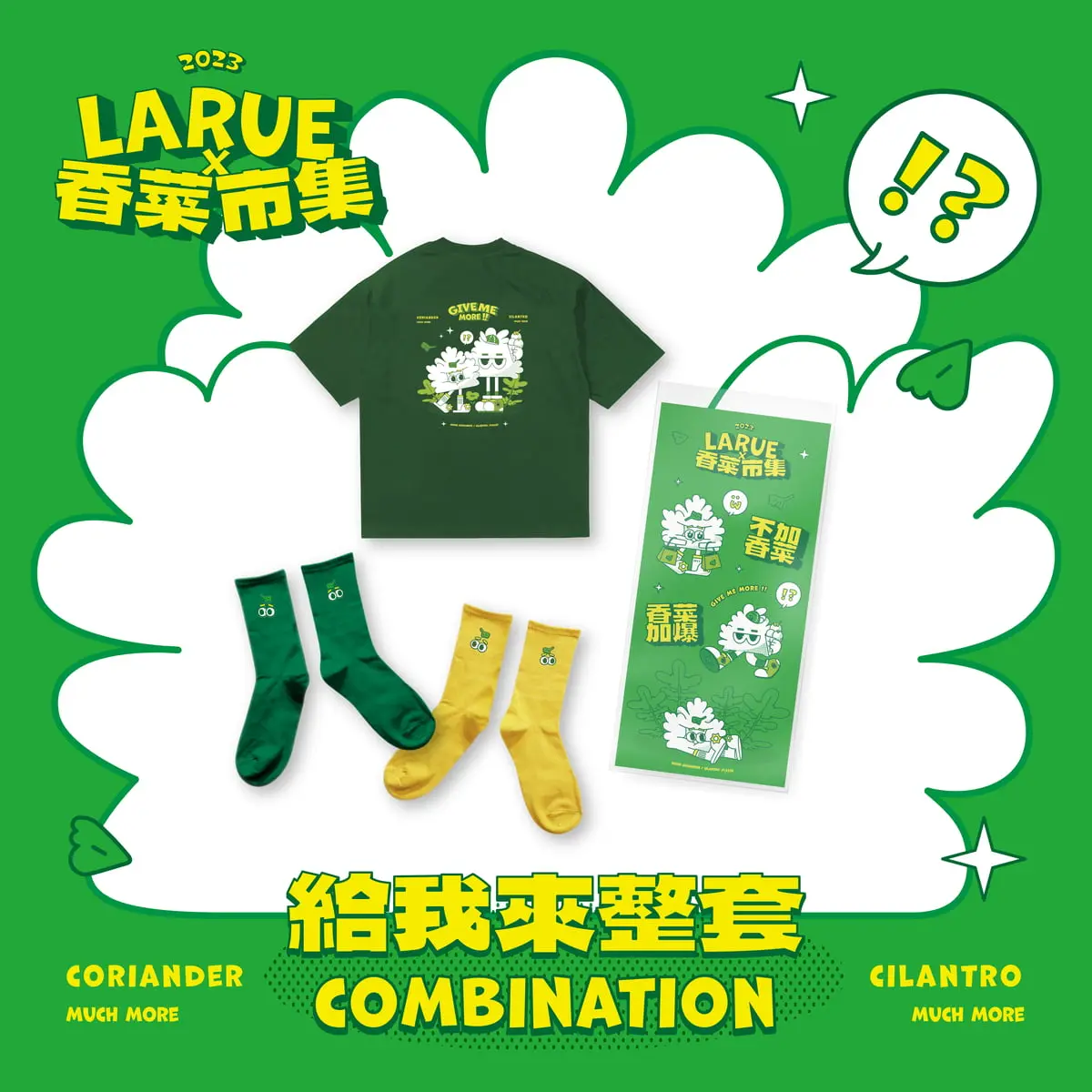 全台最狂「香菜市集」只有2天!吃爆超過60家攤位,滷肉飯、米糕通通加香菜 全台最狂「香菜市集」只有2天!吃爆超過60家攤位,滷肉飯、米糕通通加香菜