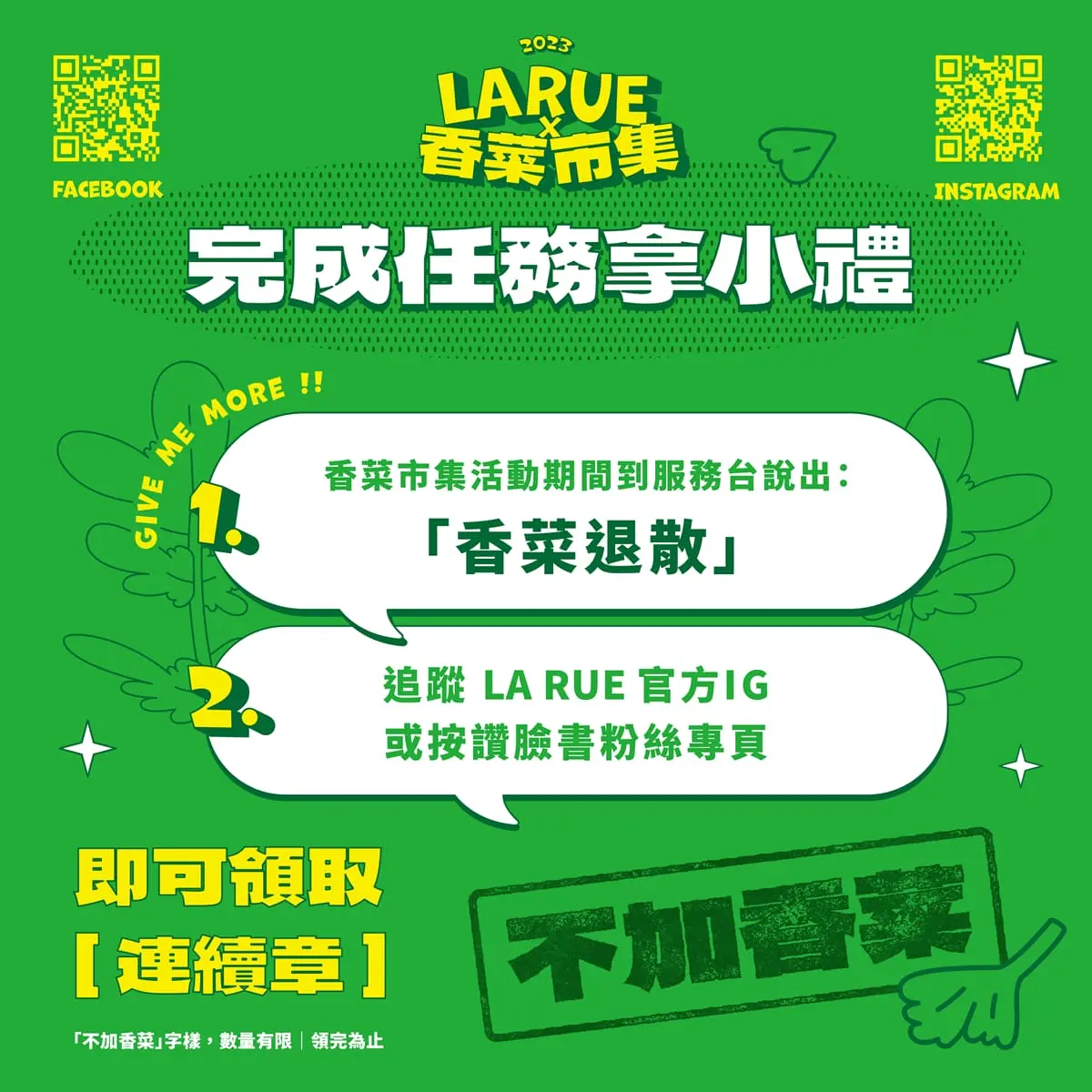 全台最狂「香菜市集」只有2天!吃爆超過60家攤位,滷肉飯、米糕通通加香菜 全台最狂「香菜市集」只有2天!吃爆超過60家攤位,滷肉飯、米糕通通加香菜