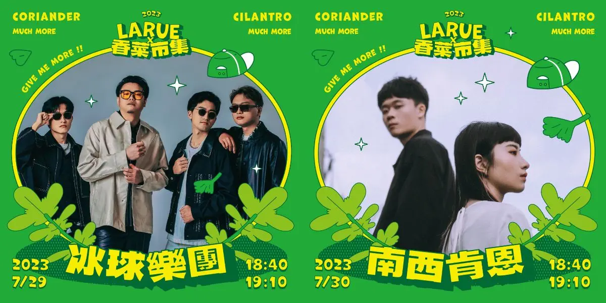 全台最狂「香菜市集」只有2天!吃爆超過60家攤位,滷肉飯、米糕通通加香菜 全台最狂「香菜市集」只有2天!吃爆超過60家攤位,滷肉飯、米糕通通加香菜