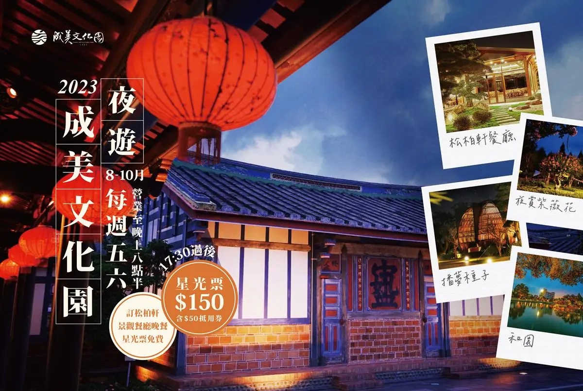 穿父女裝「免費入園」!衝「台版兼六園」吃父親節大餐,限時預訂套餐88折 穿父女裝「免費入園」!衝「台版兼六園」吃父親節大餐,限時預訂套餐88折