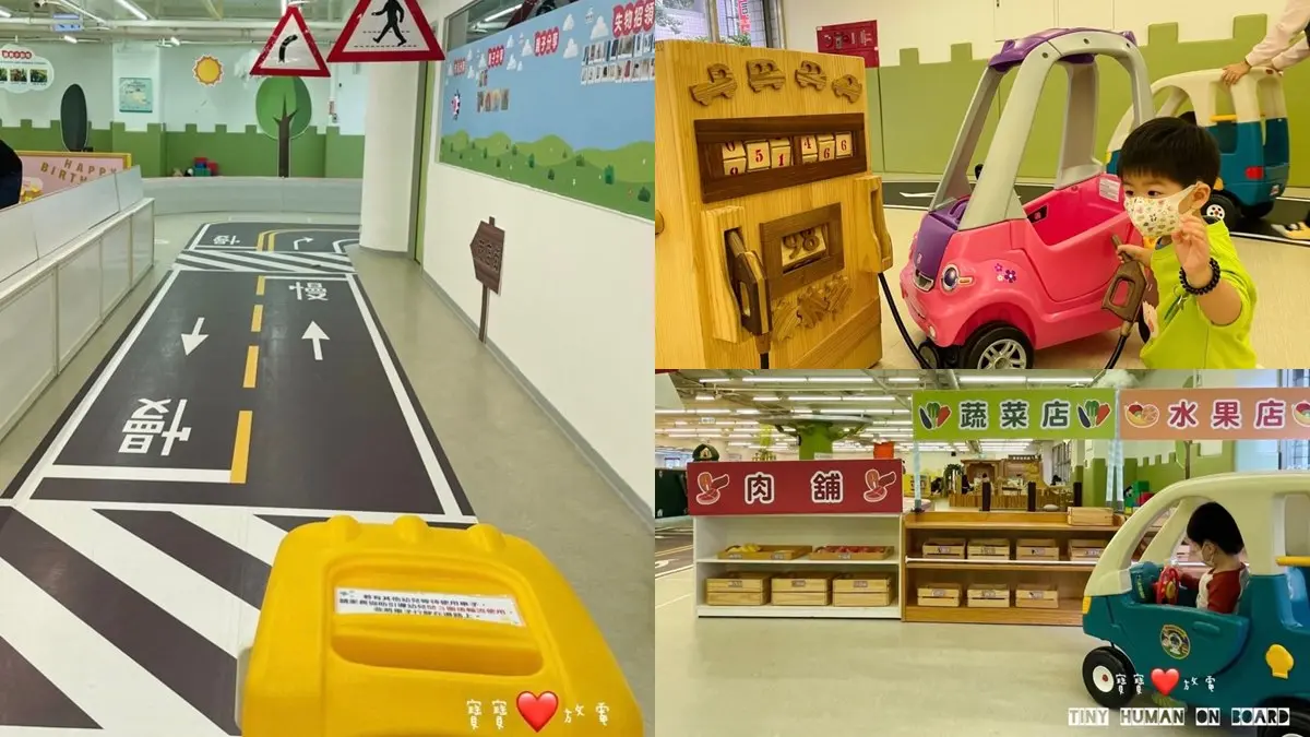 免花錢帶小孩放電!台北11大最強「免費親子館」:迷你駕訓班、樹屋遊樂場 免花錢帶小孩放電!台北11大最強「免費親子館」:迷你駕訓班、樹屋遊樂場
