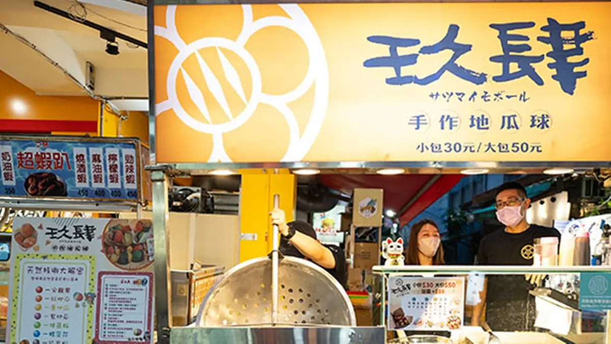 來自台中的排隊人氣美食「玖肆地瓜球」，現在也插旗士林夜市。（圖片來源：IRENE'S 食旅．時旅）
