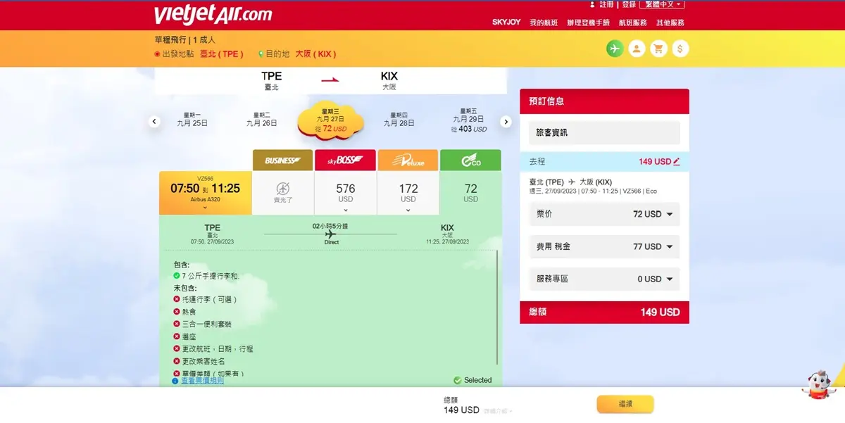真的有「０元機票」！廉航全新「大阪」航線９月開飛，超狂機票限時手刀搶訂