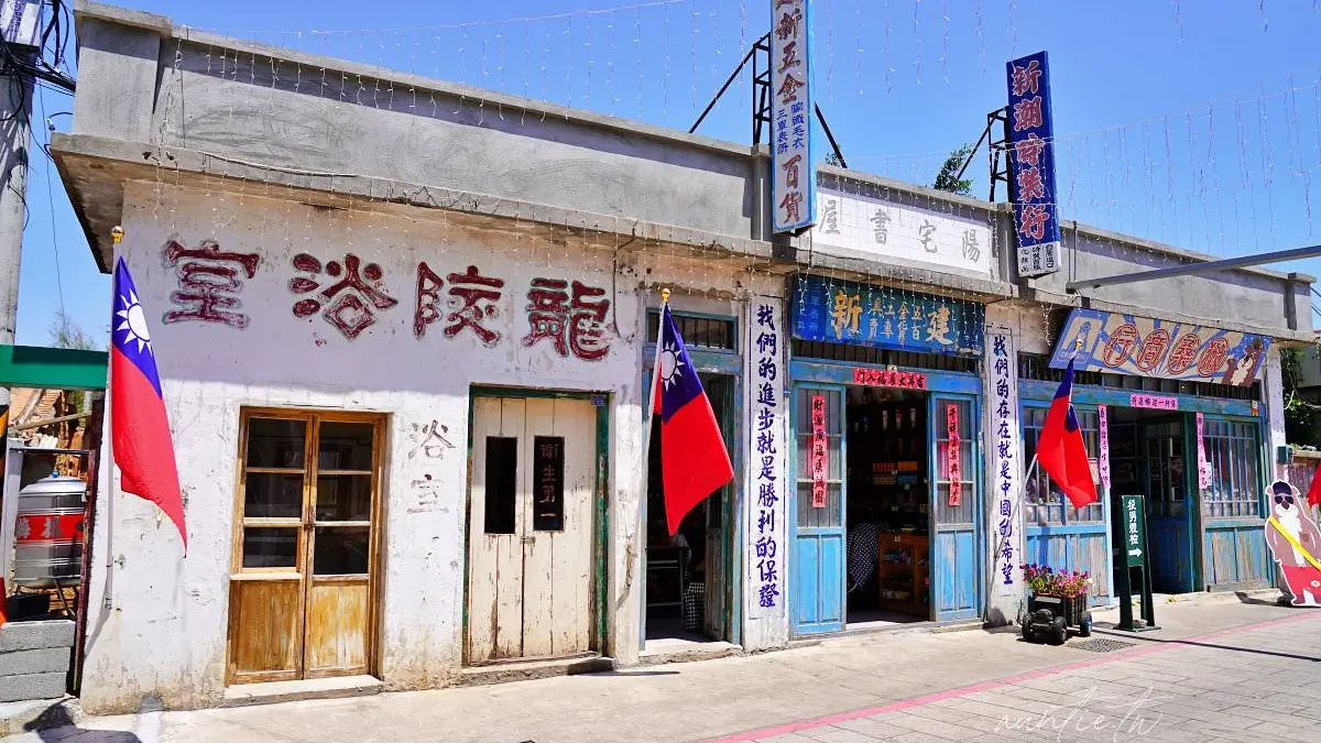 電影《軍中樂園》在這拍！阿兵哥的娛樂一條街，復古理髮廳、電影院必打卡