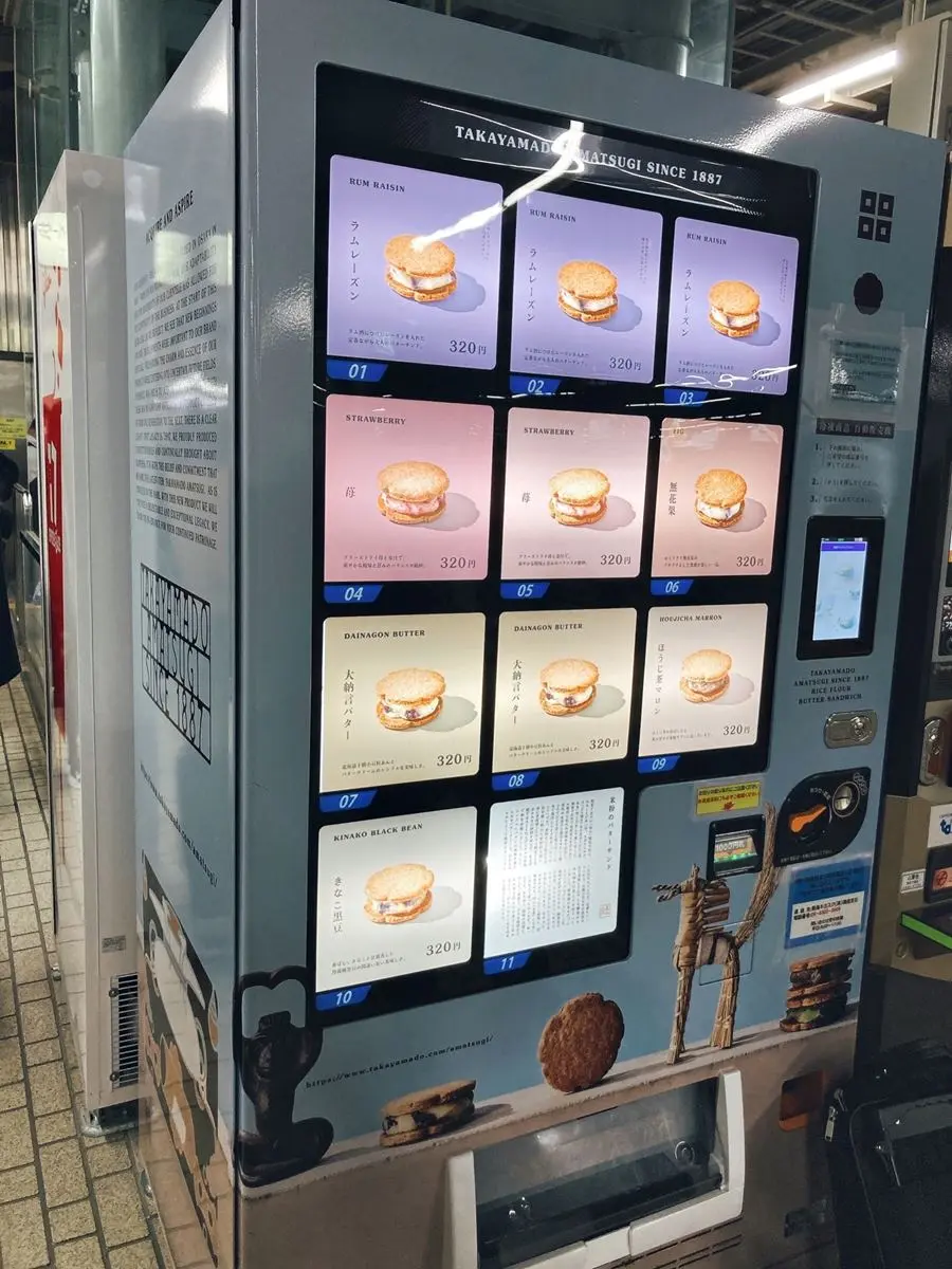 關西好物這裡買!新大阪車站必買10伴手禮:3秒賣1盒饅頭、限定醬油糰子 關西好物這裡買!新大阪車站必買10伴手禮:3秒賣1盒饅頭、限定醬油糰子