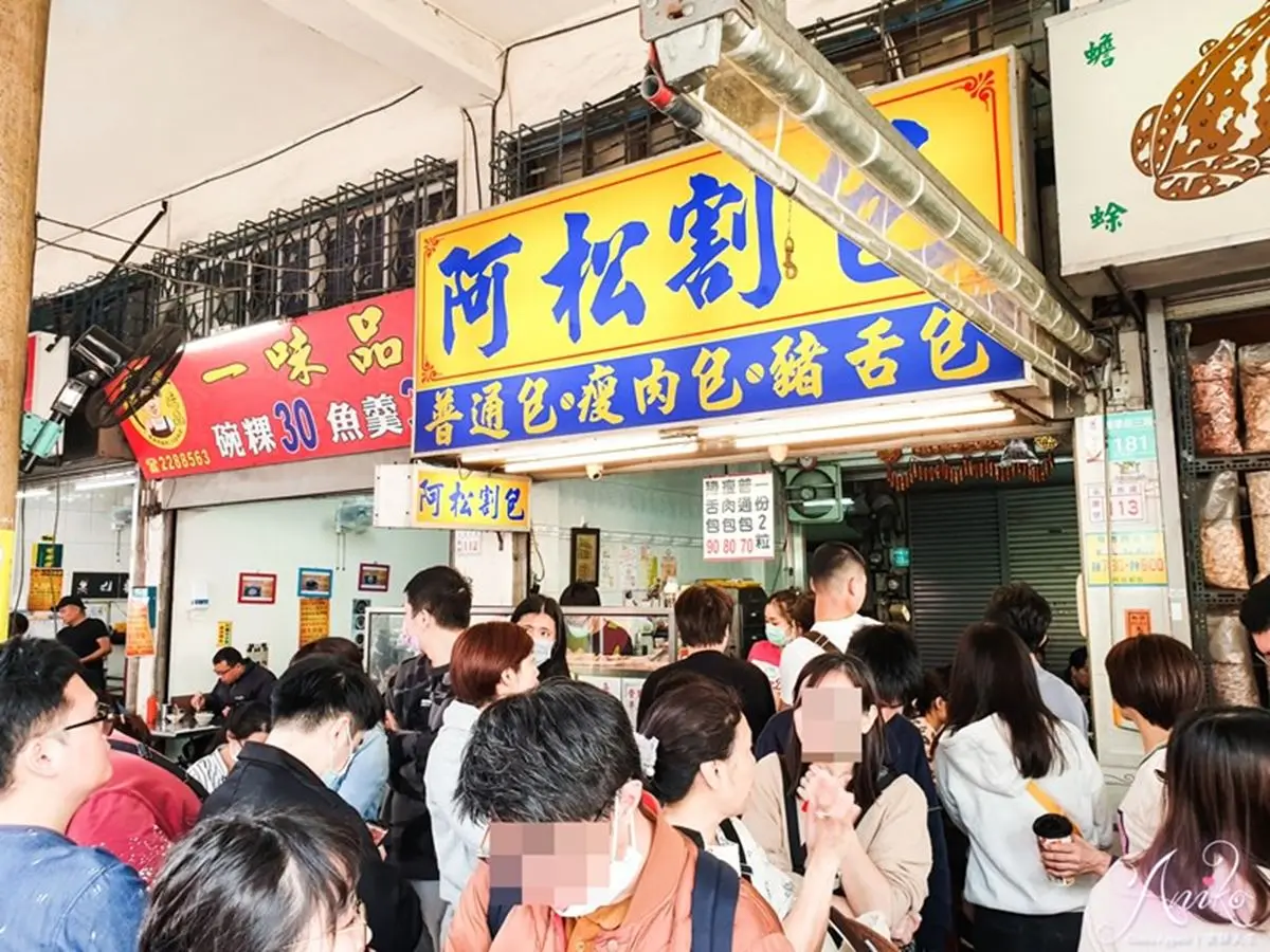 50年起跳老字號!台南永樂市場6排隊小吃:「跳恰恰」鱔魚意麵、80年刈包 50年起跳老字號!台南永樂市場6排隊小吃:「跳恰恰」鱔魚意麵、80年刈包