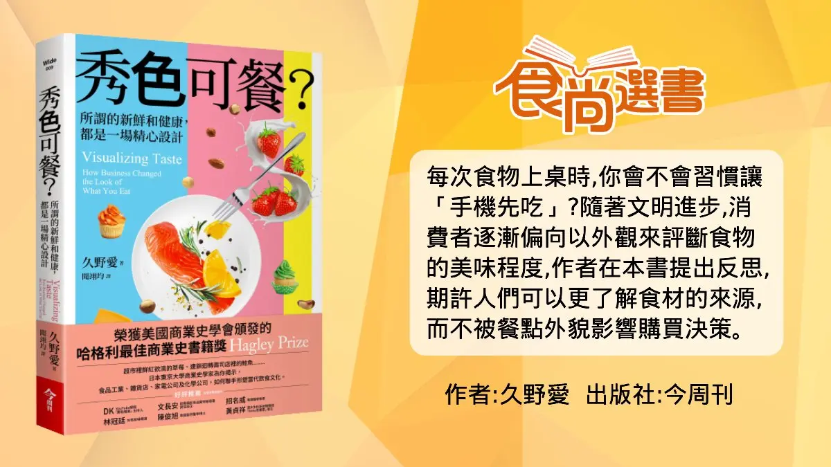 成熟香蕉該是什麼色？９成人答黃色「不一定對」，揭開「顏色認知」背後真相