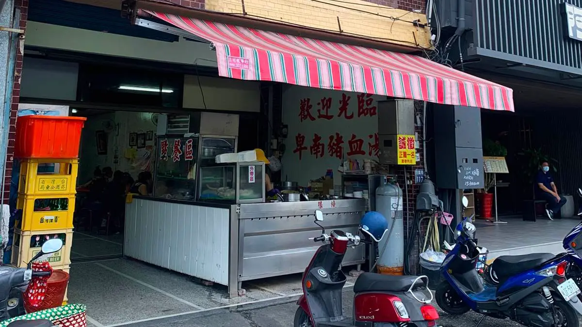 「卑南豬血湯」店址位於台東市傳廣路上。（圖片來源：JJ.Hsu）