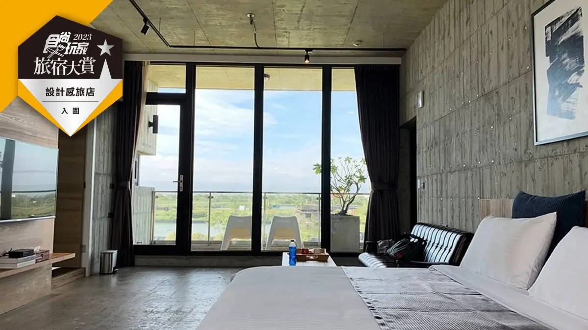 投票天天送住宿券！2023食尚旅宿大賞推薦：４大清水模風格「設計感民宿」
