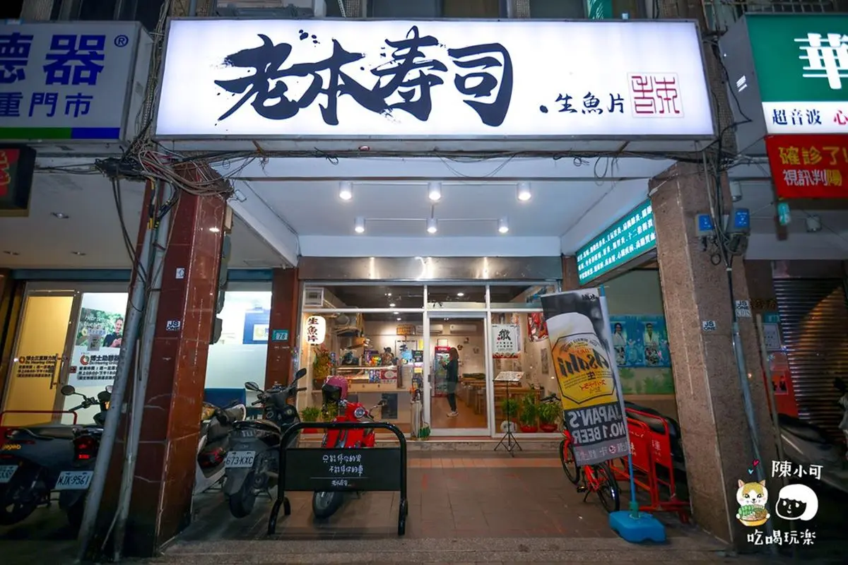 新北高CP值生魚片丼推薦！８種料鋪好鋪滿看不見飯，再喝銅板價蝦頭味噌湯