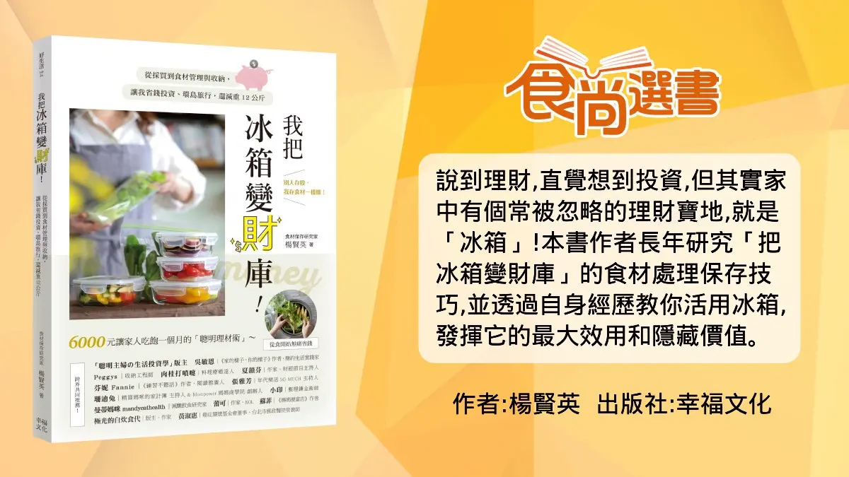 自己煮真的比較省？達人實算「每餐可省快200元」，這「５族群」最適合（中獎公布）