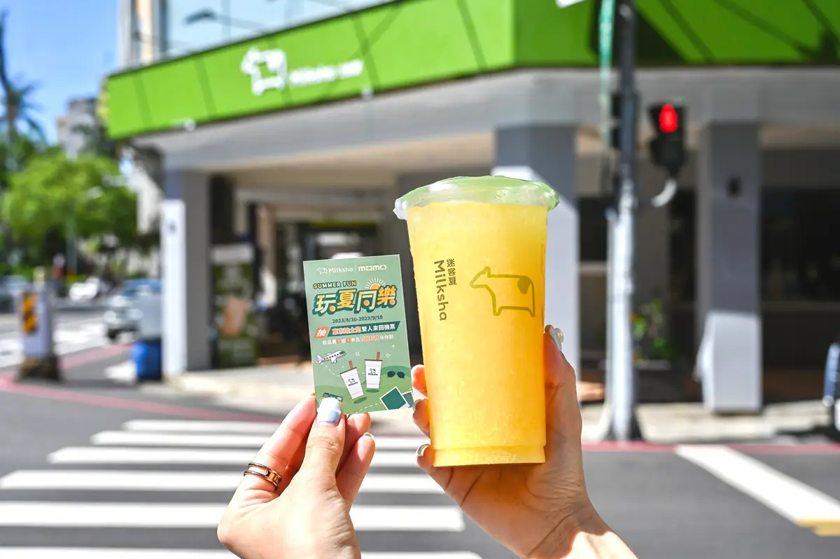 奶茶控抽買一送一！迷客夏新推「香緹紅茶拿鐵」，還可刮日本機票、集字優惠