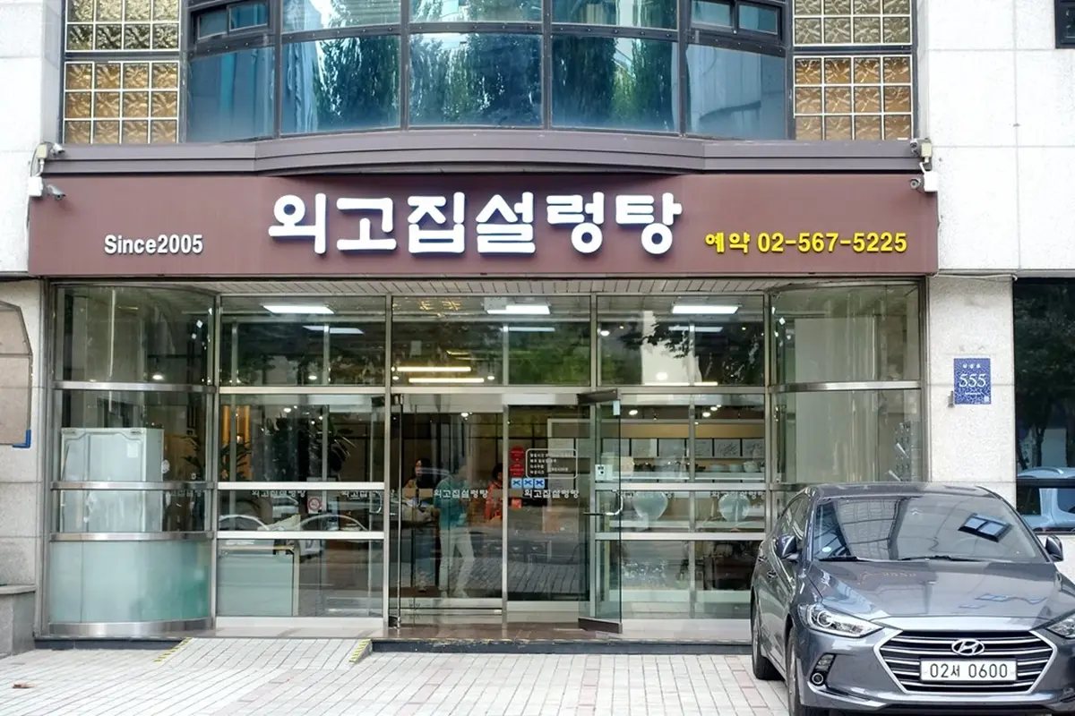 首爾米其林最強攻略！必比登推薦６必吃：豬腳名店、頂級韓牛、百年雪濃湯