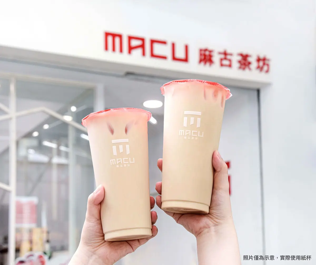 麻古茶坊有新品了!「蜜桃奶茶」清甜果茶MIX奶香太療癒,滿額還能免費換 麻古茶坊有新品了!「蜜桃奶茶」清甜果茶MIX奶香太療癒,滿額還能免費換