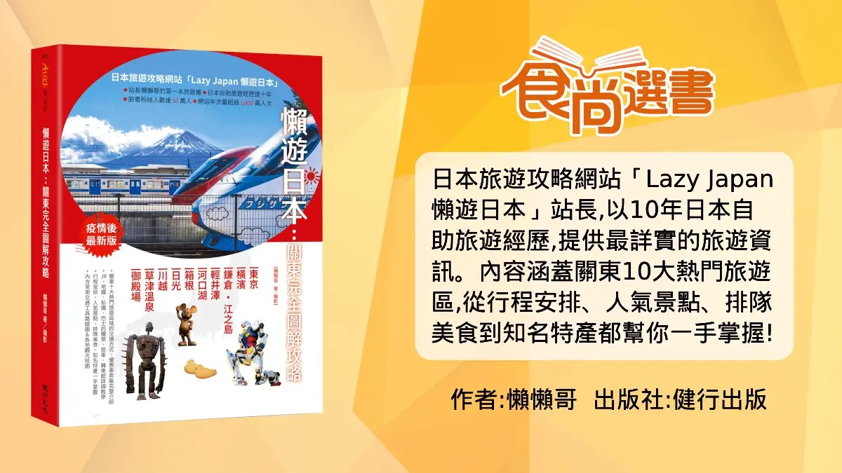 玩整天都沒問題!東京晴空塔超詳細攻略,各樓層必吃、必買伴手禮1次看 玩整天都沒問題!東京晴空塔超詳細攻略,各樓層必吃、必買伴手禮1次看