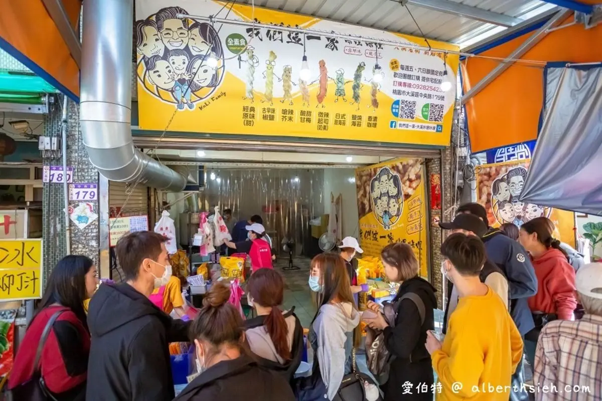 別只知道吃豆干!大溪老街必嘗6小吃、伴手禮:150年油飯、排隊麥芽花生糖 別只知道吃豆干!大溪老街必嘗6小吃、伴手禮:150年油飯、排隊麥芽花生糖