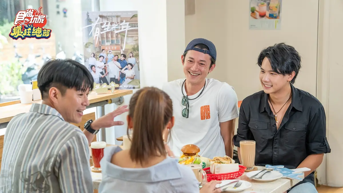 《瘋狂總部》邀約《有生之年》演員吃早餐!林莎見20歲小鮮肉態度秒變 《瘋狂總部》邀約《有生之年》演員吃早餐!林莎見20歲小鮮肉態度秒變