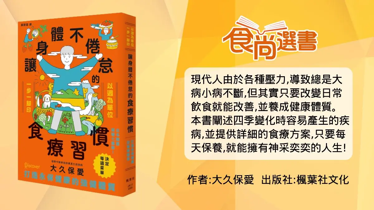 秋季過敏易喉嚨不適!避免「肺氣虛」狀態,中醫曝「芋頭+1食材」煮湯養身 秋季過敏易喉嚨不適!避免「肺氣虛」狀態,中醫曝「芋頭+1食材」煮湯養身