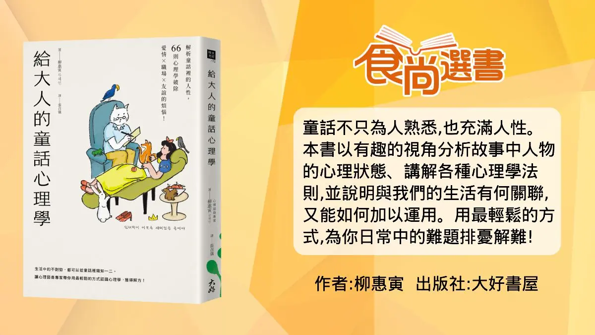 職場壓力大小心導致「甜檸檬心理」!比起「酸葡萄心理」,這種狀態更可怕 職場壓力大小心導致「甜檸檬心理」!比起「酸葡萄心理」,這種狀態更可怕