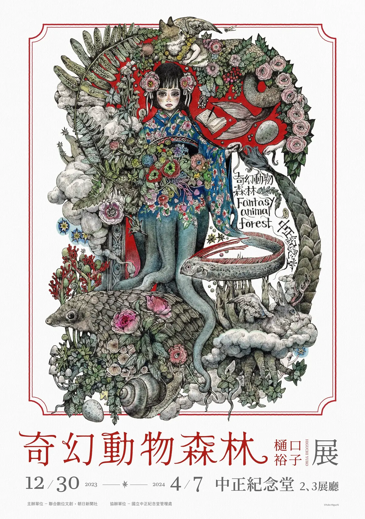 2024年必追14大「展覽＋快閃店」懶人包！KITTY、史努比、拉拉熊、安妮亞