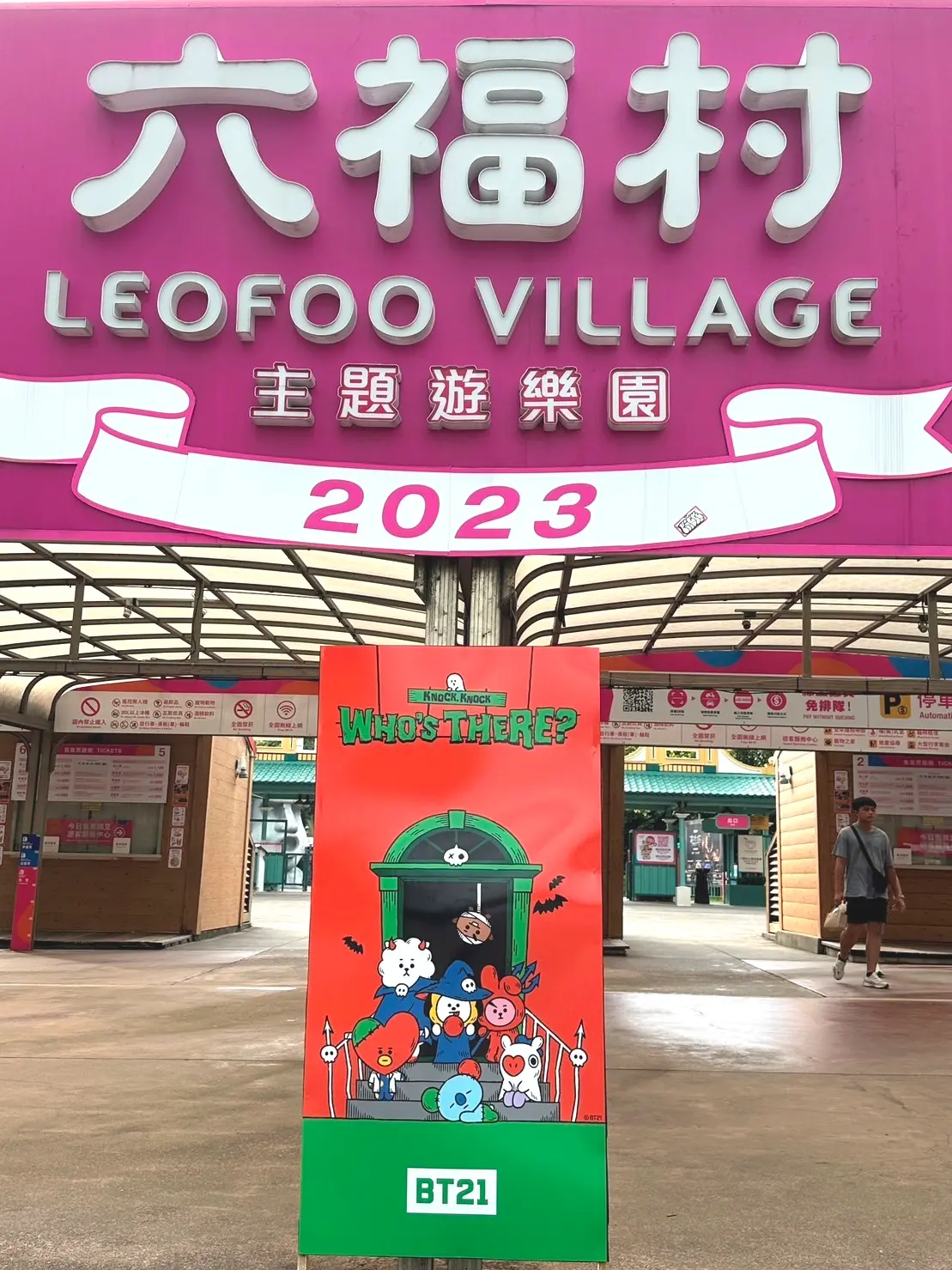 「六福村ｘBT21」首度夢幻聯名！萬聖節限定推３款專屬套票，還有快閃店可逛