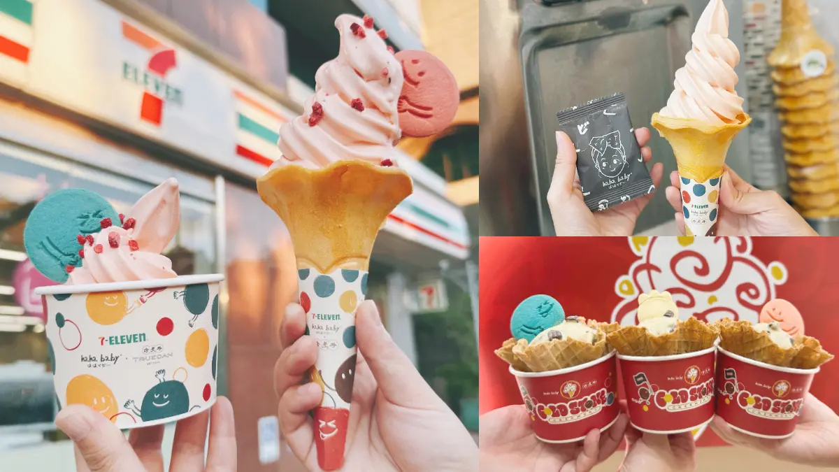 7-11連15天霜淇淋買一送一！聯名珍煮丹推「蜜桃霜淇淋」「黑糖QQ牛奶冰淇淋」