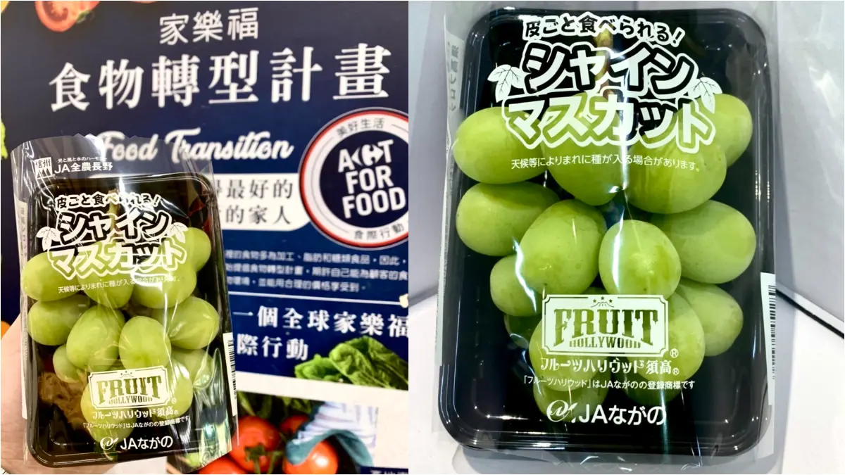 1盒平均246元!家樂福麝香葡萄買2送1,「麝香葡萄蛋糕」只有這分店有 下殺66折!日本「麝香葡萄」399元吃得到,4大賣場限定開賣