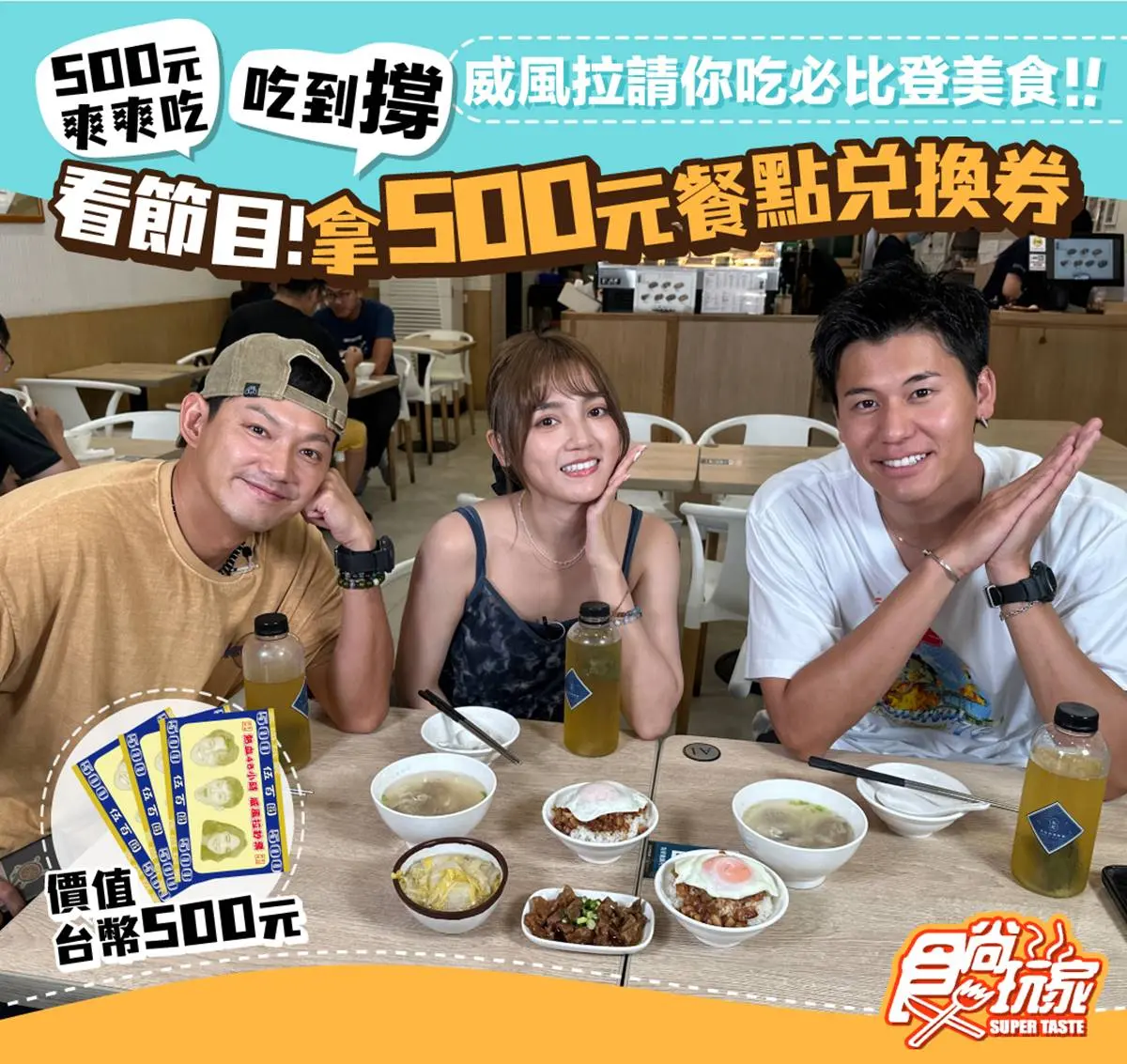 吃遍台南高雄！威廉、風田、朵拉朝聖米其林小吃｜9/22《熱血48小時》店家資訊