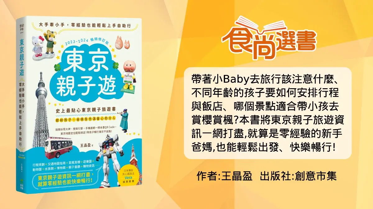 爸媽遊日必知！７款兒童藥妝伴手禮推薦：麵包超人止癢貼片、蚊蟲叮咬軟膏