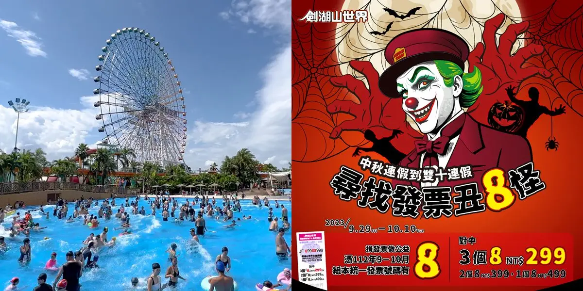 國慶連假這樣玩最省！10景點「免費入園、門票優惠」：壽星免門票、現省200元