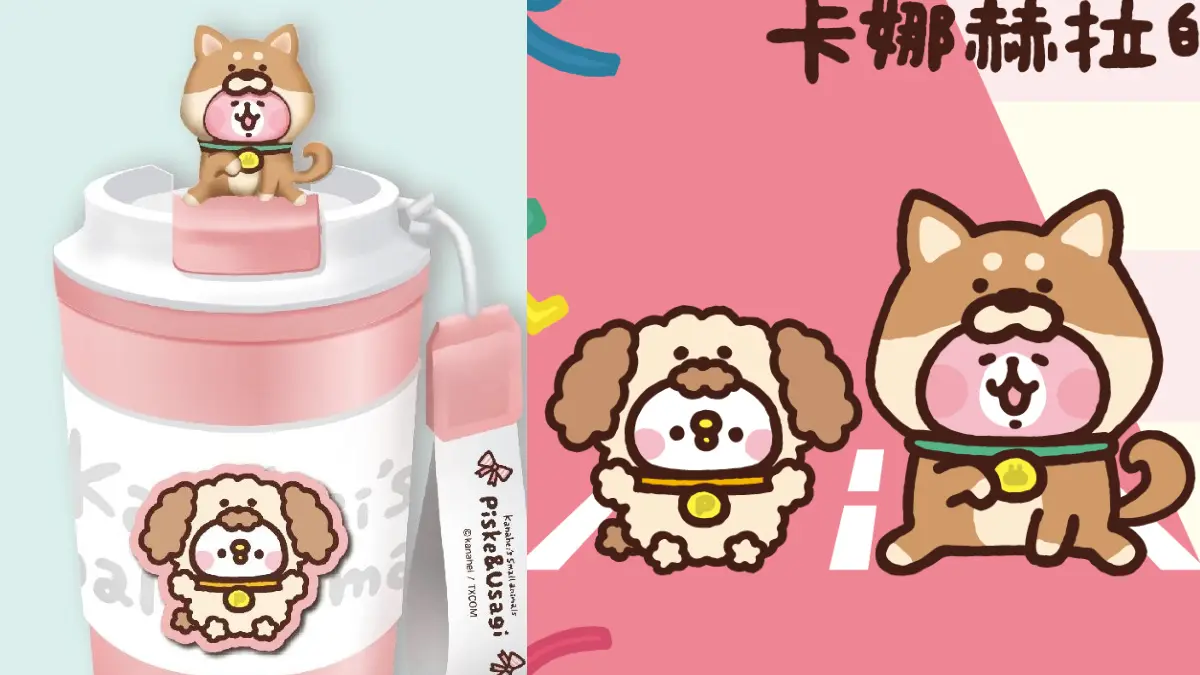 「卡娜赫拉的小動物路跑」全台４場開跑！３種物資包一次看，早鳥抽咖啡杯