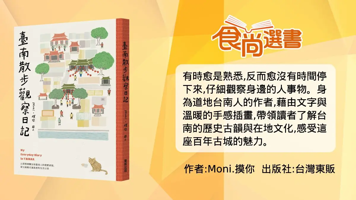 台南人激推!5家魔王級「台式下午茶」:大雞腿甜甜圈、爆餡酥脆韮菜盒 台南人激推!5家魔王級「台式下午茶」:大雞腿甜甜圈、爆餡酥脆韮菜盒