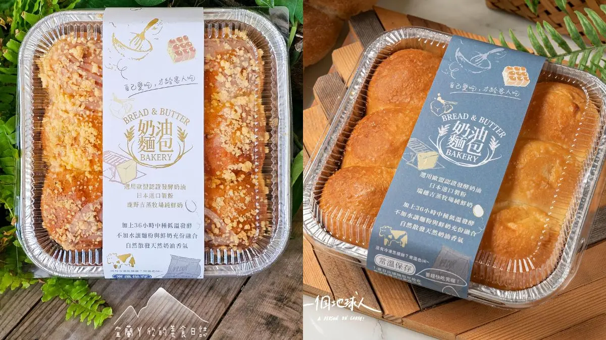 宜蘭全新必買伴手禮!超狂「巨無霸可頌」比臉還大,九宮格奶油餐包一咬噴香 宜蘭全新必買伴手禮!超狂「巨無霸可頌」比臉還大,九宮格奶油餐包一咬噴香
