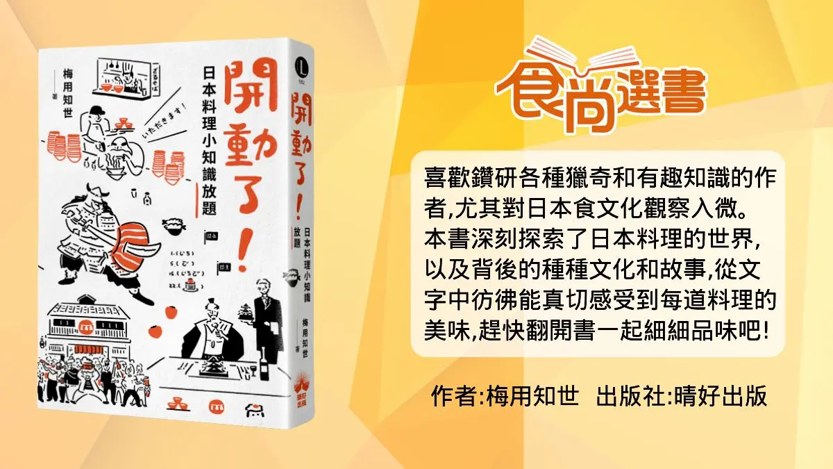 日本綜藝節目實測!禁吃章魚神社人員能吃「章魚小香腸」嗎?真實反應曝光(中獎公布) 日本綜藝節目實測!禁吃章魚神社人員能吃「章魚小香腸」嗎?真實反應曝光(中獎公布)