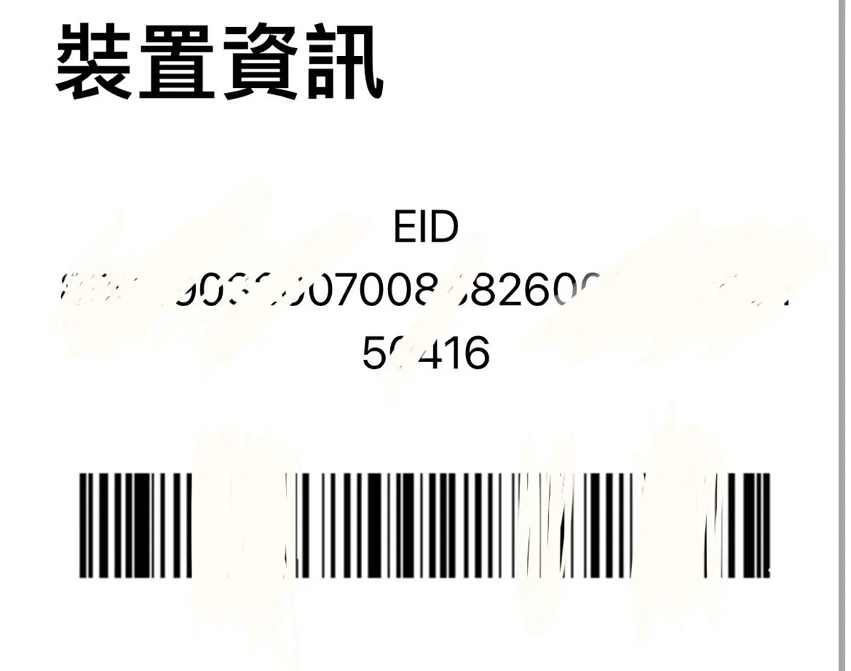 赴日旅遊必備!最新「eSIM卡」上網全攻略:實際操作方式、使用心得一次看 赴日旅遊必備!最新「eSIM卡」上網全攻略:實際操作方式、使用心得一次看