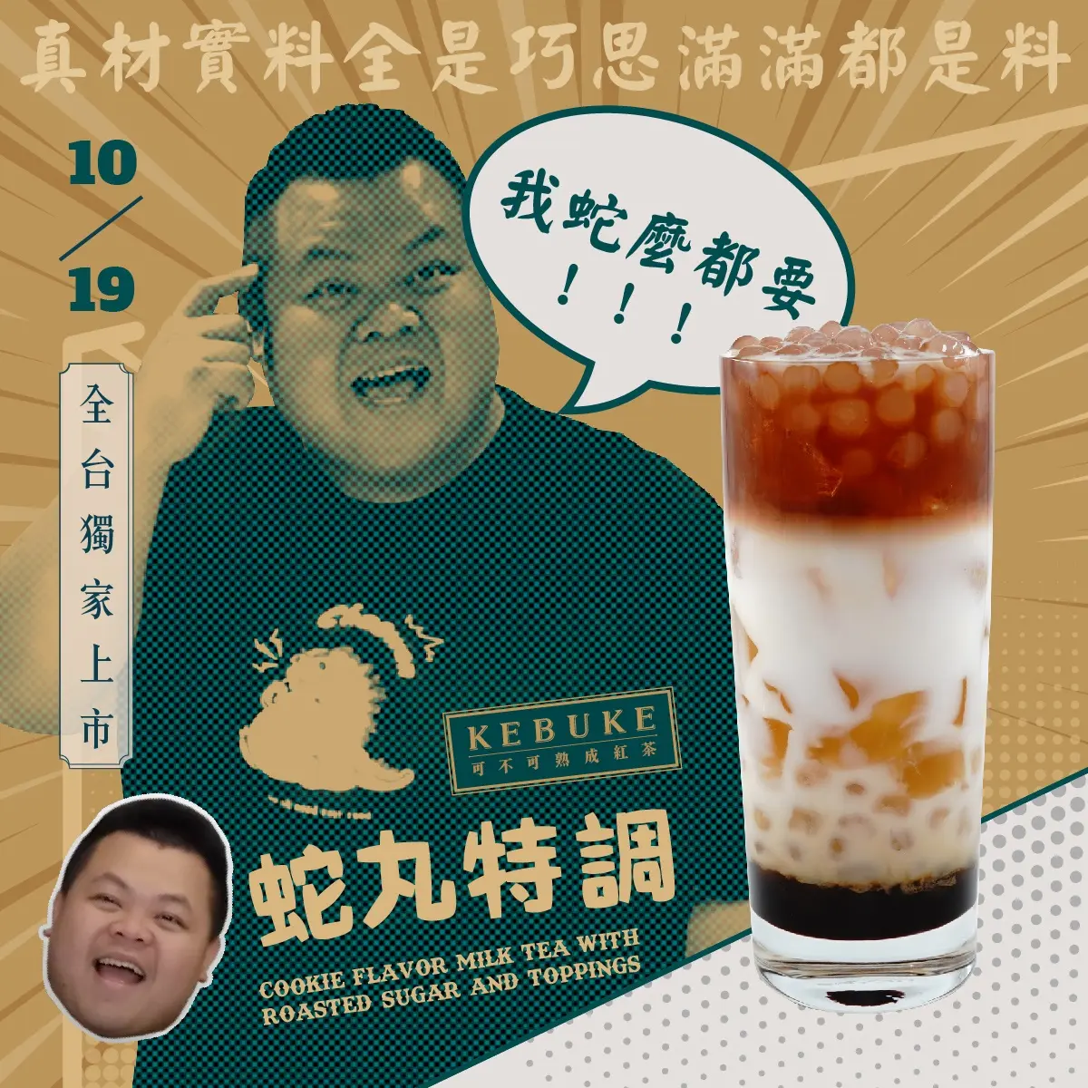 11月10家新品齊發！海陸大改版「教父牛排」，綠精靈思樂冰、草莓之王霜淇淋