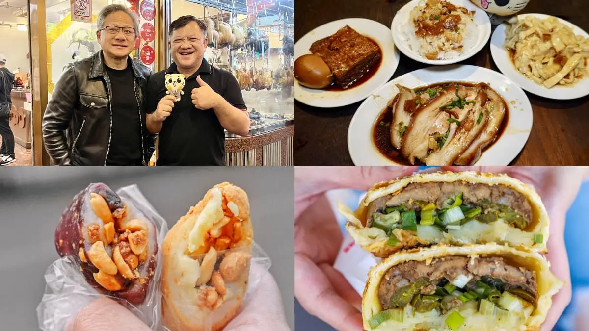兆元男CEO「黃仁勳」吃的豬腳在這！四平商圈５美食：排隊麻糬、滿料胡椒餅