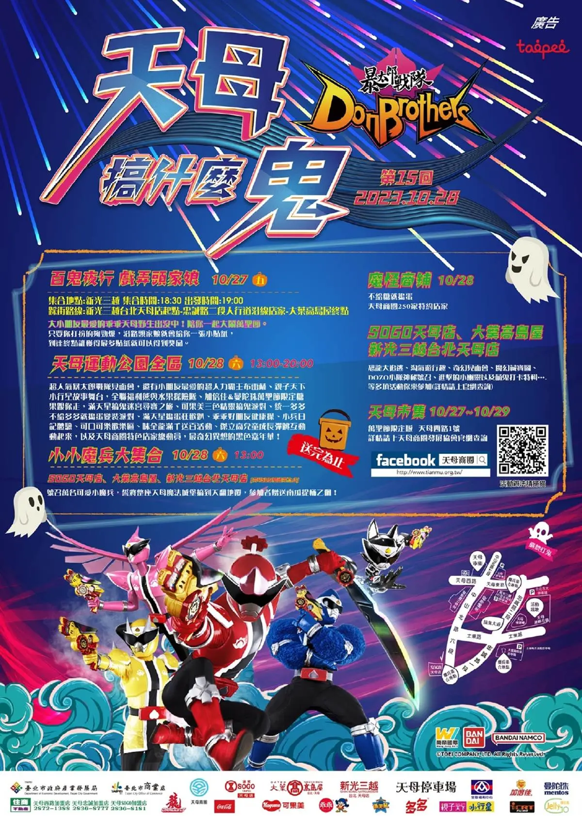 變裝免費入園！全台12個萬聖節限時優惠＋活動：全台最大驚嚇慶典、暗黑市集