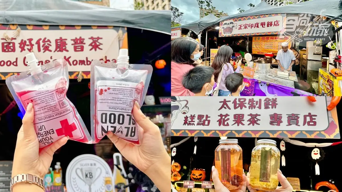 變裝免費入園！全台12個萬聖節限時優惠＋活動：全台最大驚嚇慶典、暗黑市集