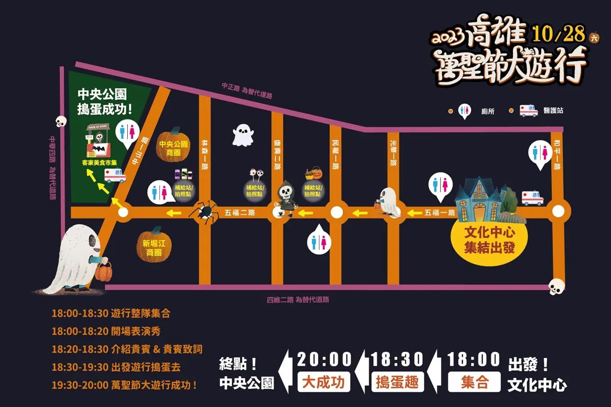 變裝免費入園！全台12個萬聖節限時優惠＋活動：全台最大驚嚇慶典、暗黑市集