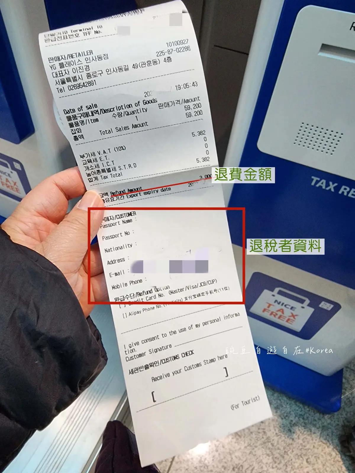 赴韓旅遊先收下！仁川機場退稅全攻略：退稅條件、計算方式、操作步驟一次看