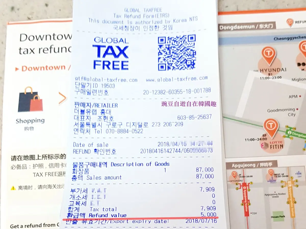 赴韓旅遊先收下！仁川機場退稅全攻略：退稅條件、計算方式、操作步驟一次看