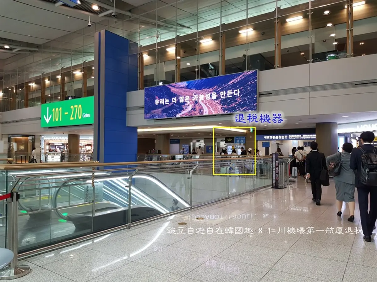 赴韓旅遊先收下！仁川機場退稅全攻略：退稅條件、計算方式、操作步驟一次看