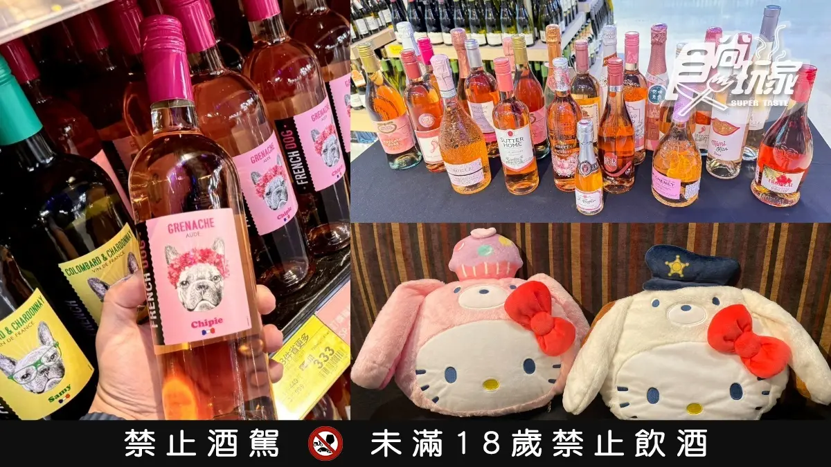 【獨家】送199元折價券！家樂福酒展限時優惠，還有買２送１、３件999元