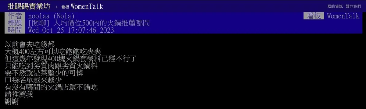 人均500元內火鍋吃哪家？一票網友大推「它」：自助吧吃到飽CP值超高