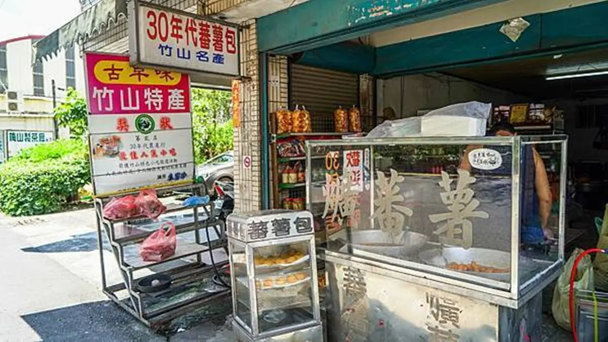 全台僅這裡賣!南投竹山3寶藏美食:番薯竹筍包、60年捲仔粿、油炸泡菜豆包 全台僅這裡賣!南投竹山3寶藏美食:番薯竹筍包、60年捲仔粿、油炸泡菜豆包