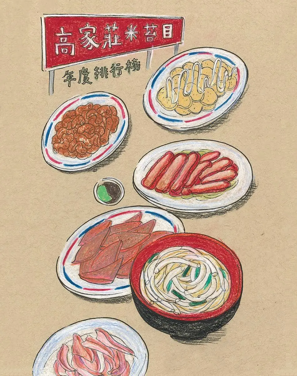 台北人必吃宵夜４寶！夜貓族再冷都排：網推最強豬血湯、米其林推薦藥膳排骨（中獎公布）