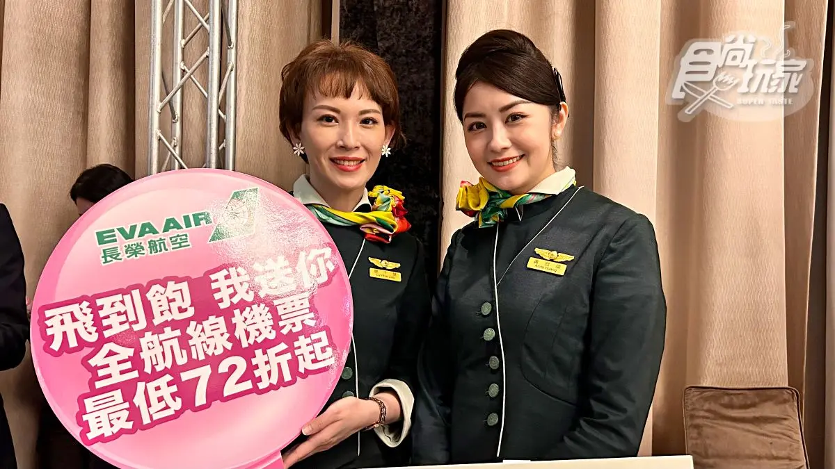抽長榮全年免費機票！2023全台最大旅展「６大航空優惠」：最低436元出國