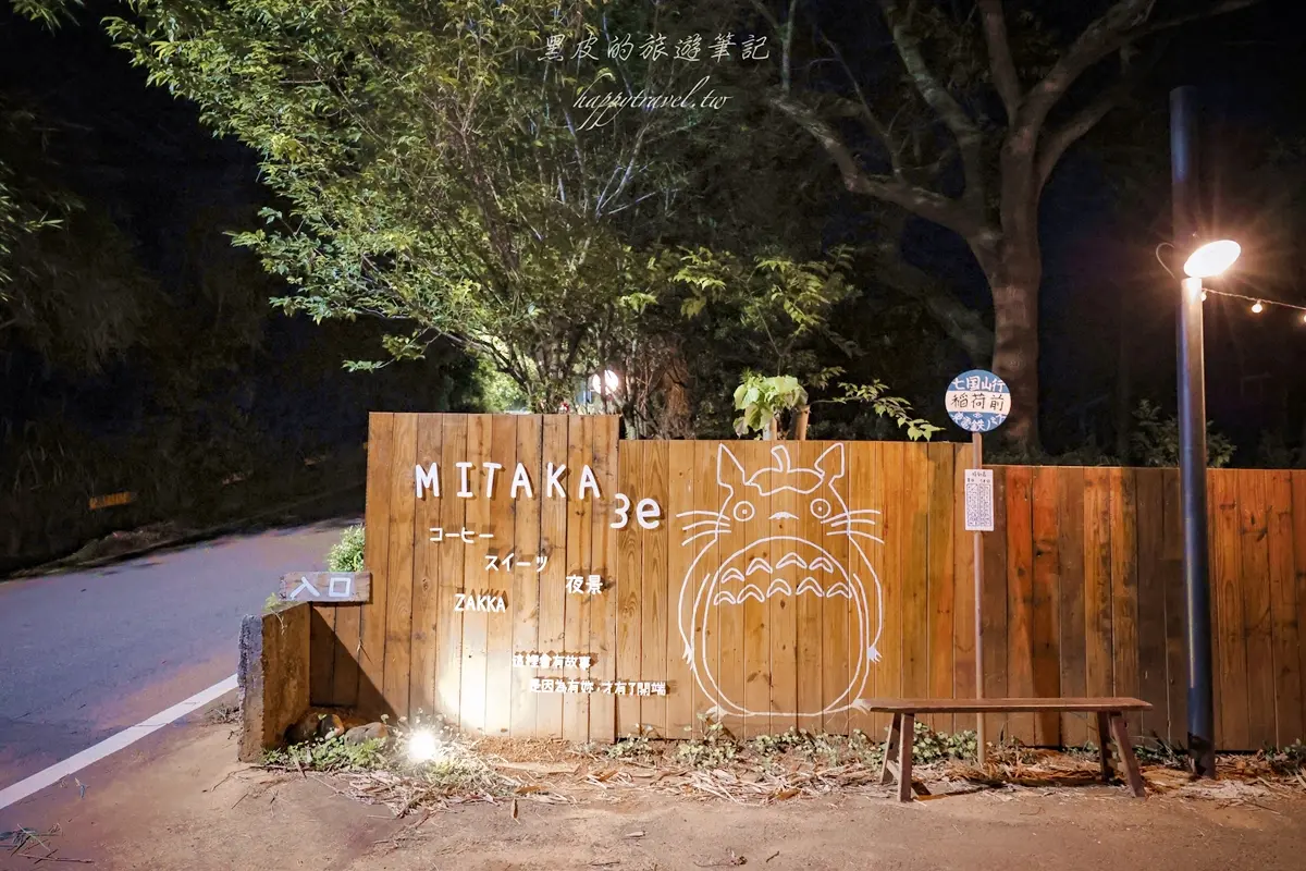秒穿越宮崎駿電影場景!搶拍超Q「龍貓公車站」,觀景台賞「沙鹿最美夜景」 台中夜景餐廳MITAKA 3e CAFE,入口處有一尊大龍貓,Q萌迎賓。